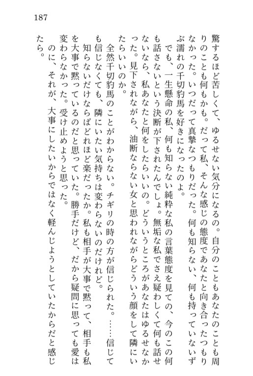 千切夢本Allegretto【原題】俺本当は日本茶が好きなんだけど