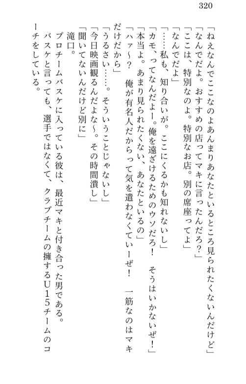 千切夢本Allegretto【原題】俺本当は日本茶が好きなんだけど