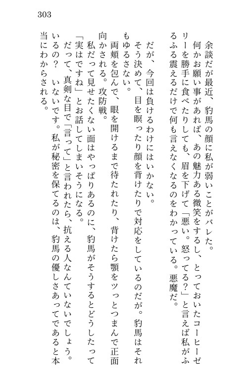 千切夢本Allegretto【原題】俺本当は日本茶が好きなんだけど