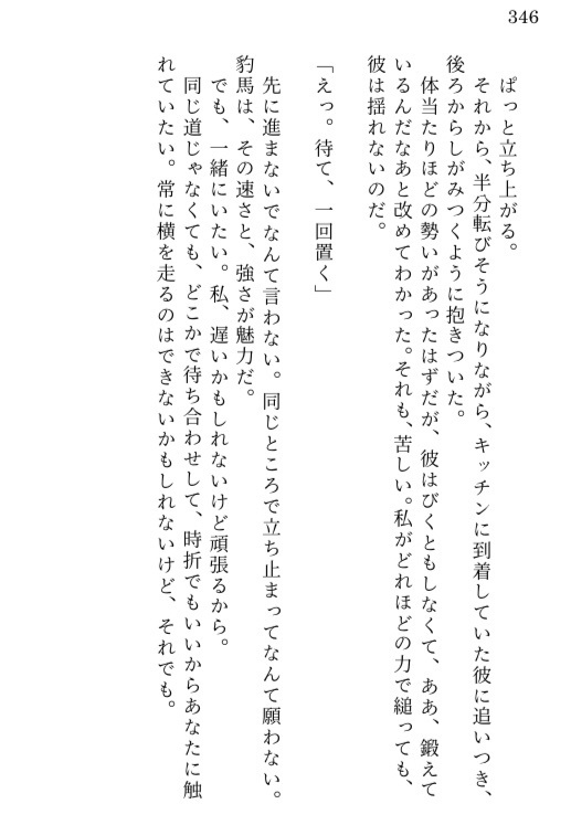 千切夢本Allegretto【原題】俺本当は日本茶が好きなんだけど