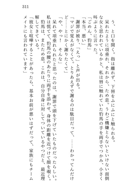千切夢本Allegretto【原題】俺本当は日本茶が好きなんだけど