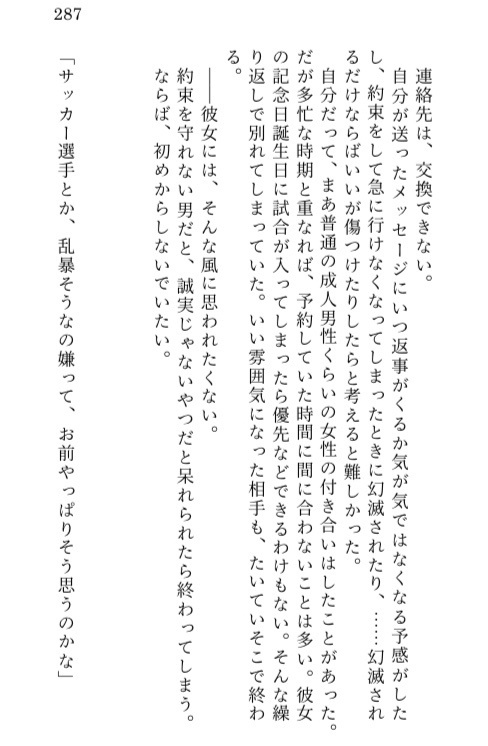 千切夢本Allegretto【原題】俺本当は日本茶が好きなんだけど