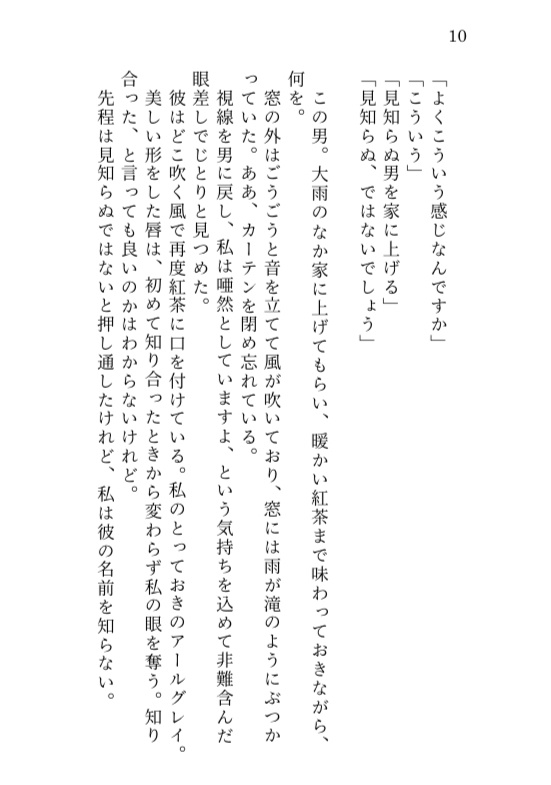 千切夢本Allegretto【原題】俺本当は日本茶が好きなんだけど