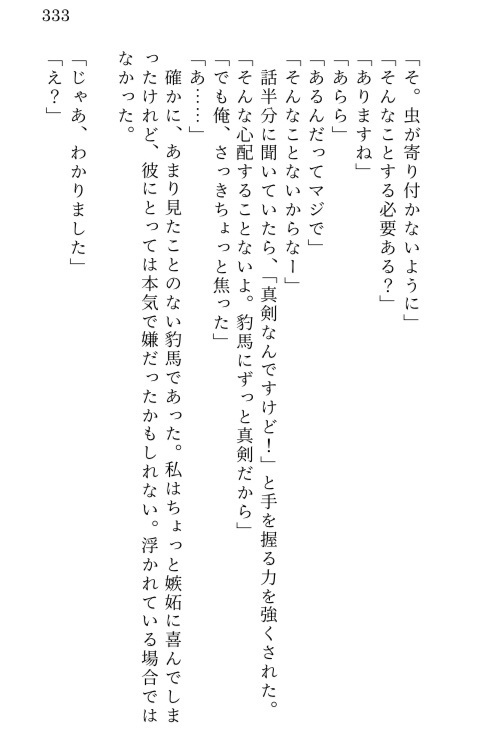 千切夢本Allegretto【原題】俺本当は日本茶が好きなんだけど