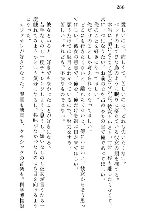 千切夢本Allegretto【原題】俺本当は日本茶が好きなんだけど