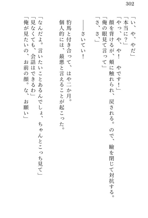 千切夢本Allegretto【原題】俺本当は日本茶が好きなんだけど