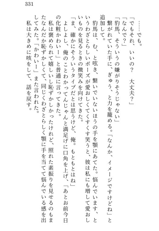千切夢本Allegretto【原題】俺本当は日本茶が好きなんだけど