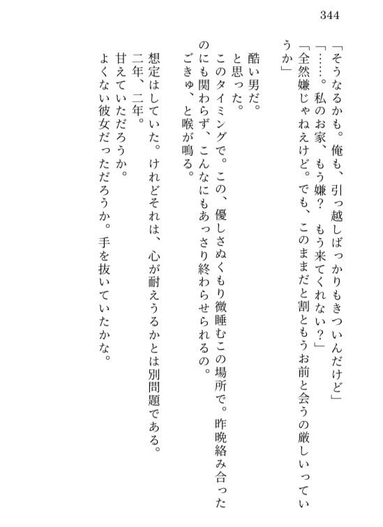 千切夢本Allegretto【原題】俺本当は日本茶が好きなんだけど