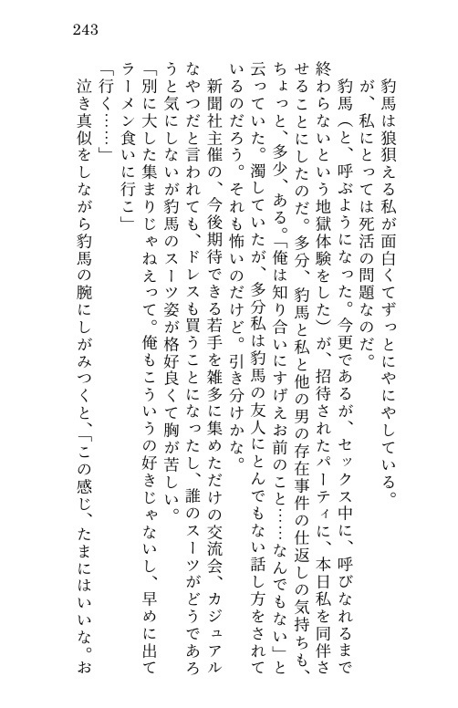 千切夢本Allegretto【原題】俺本当は日本茶が好きなんだけど