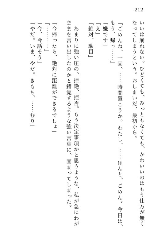 千切夢本Allegretto【原題】俺本当は日本茶が好きなんだけど