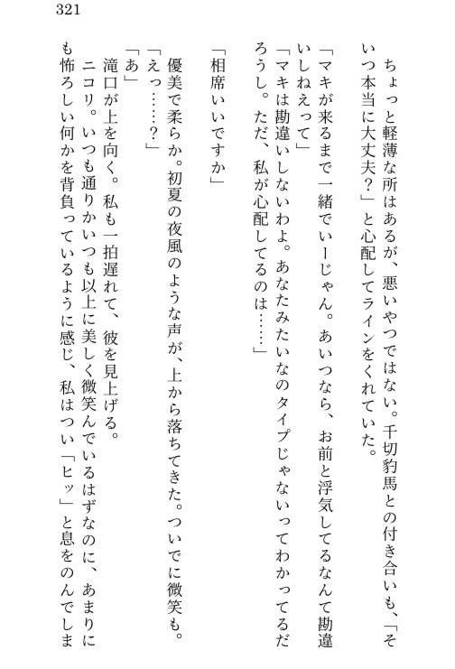 千切夢本Allegretto【原題】俺本当は日本茶が好きなんだけど