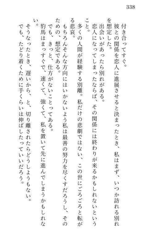 千切夢本Allegretto【原題】俺本当は日本茶が好きなんだけど