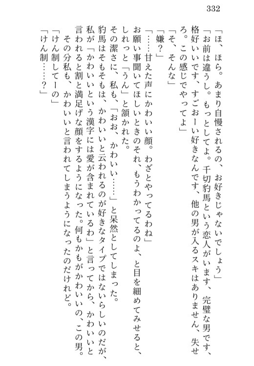 千切夢本Allegretto【原題】俺本当は日本茶が好きなんだけど