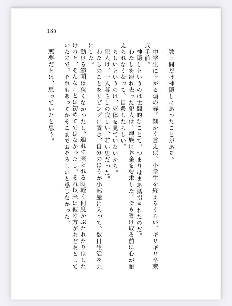 カイザー本【Luftschloss】原題:砂上の嵐Sturm auf dem Sand