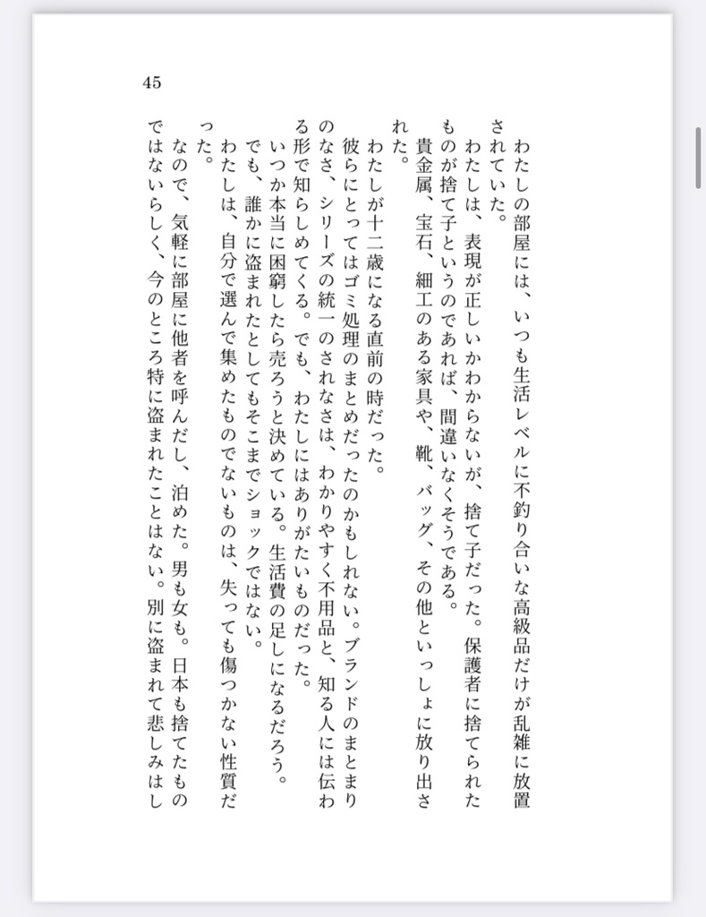 カイザー本【Luftschloss】原題:砂上の嵐Sturm auf dem Sand