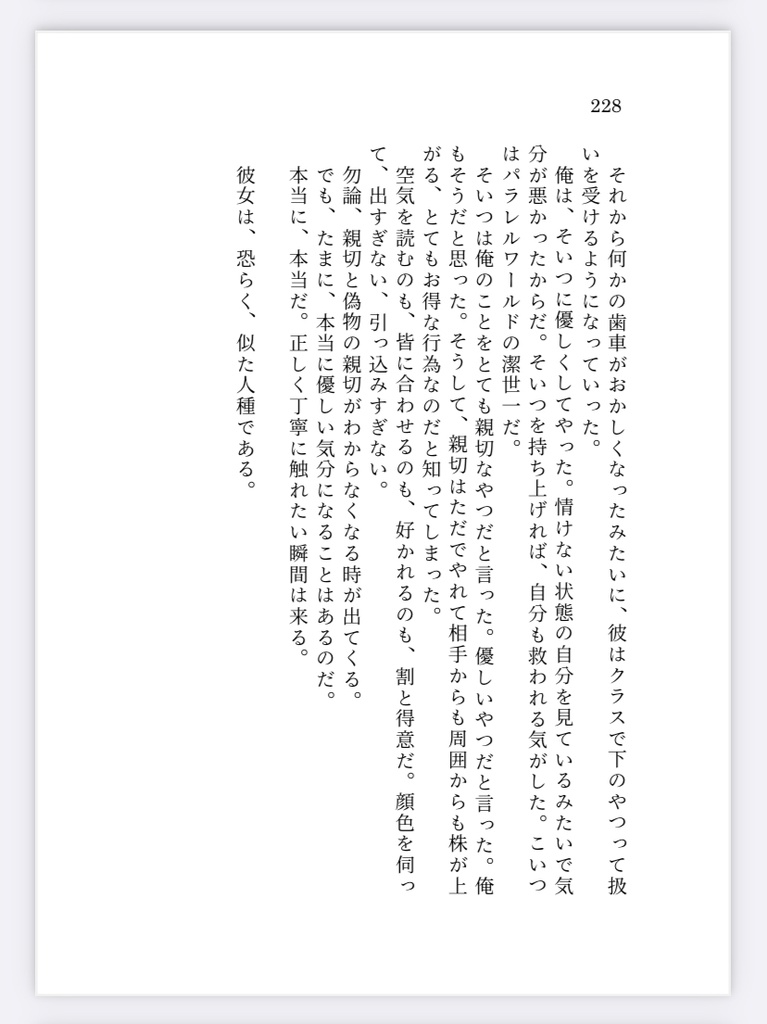 カイザー本【Luftschloss】原題:砂上の嵐Sturm auf dem Sand