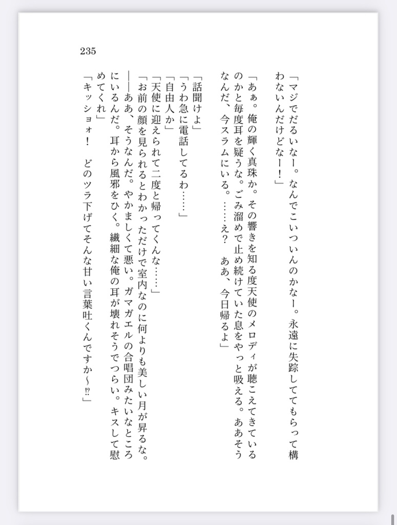 カイザー本【Luftschloss】原題:砂上の嵐Sturm auf dem Sand