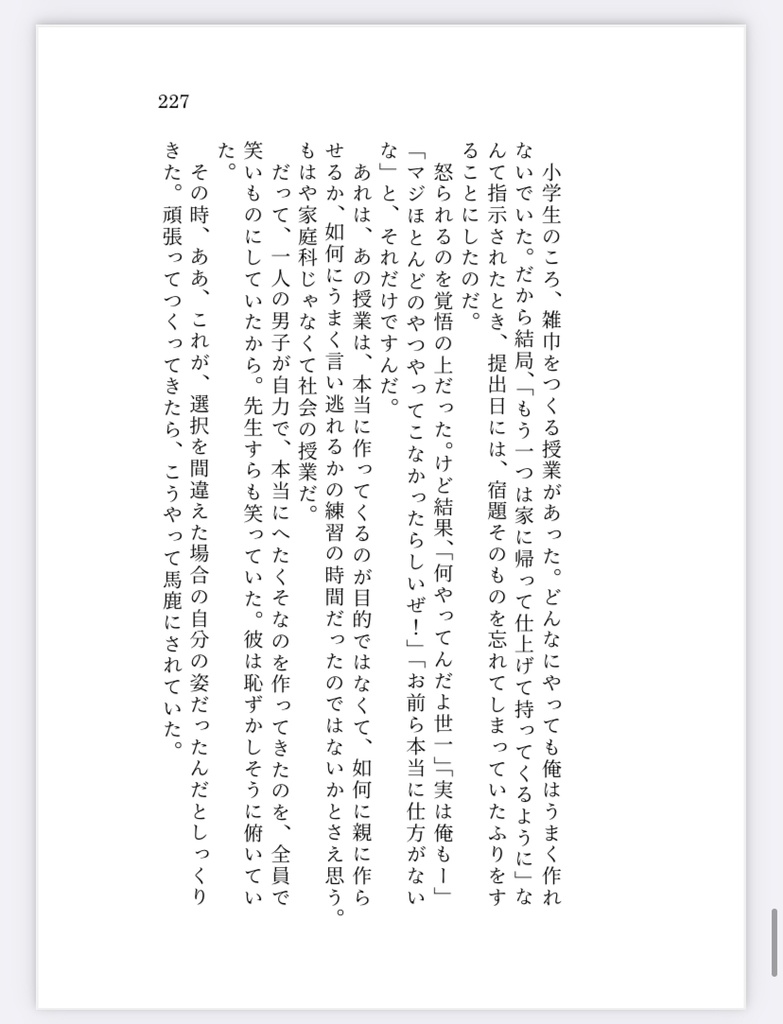 カイザー本【Luftschloss】原題:砂上の嵐Sturm auf dem Sand