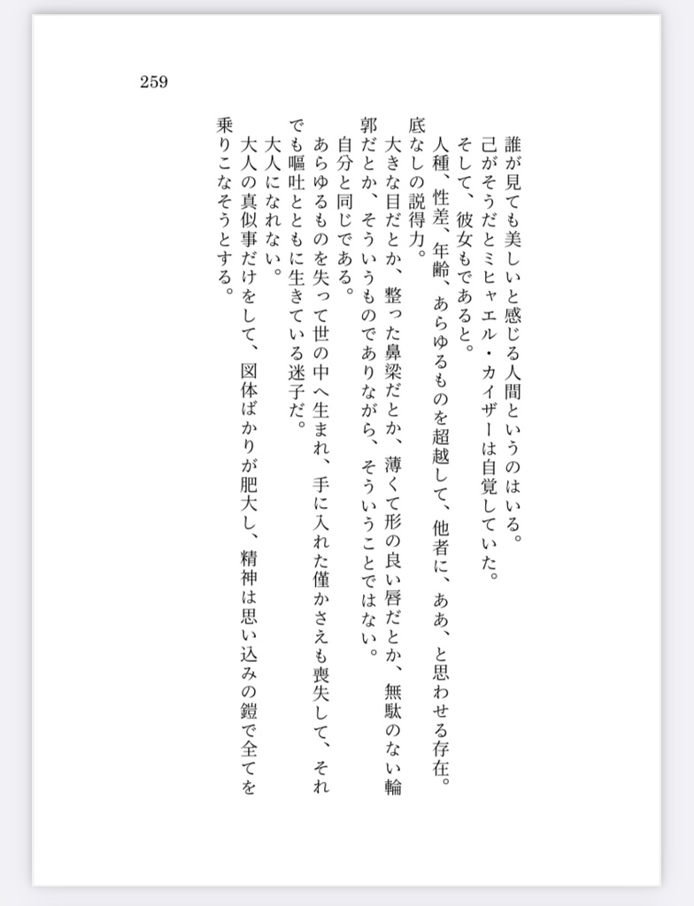 カイザー本【Luftschloss】原題:砂上の嵐Sturm auf dem Sand