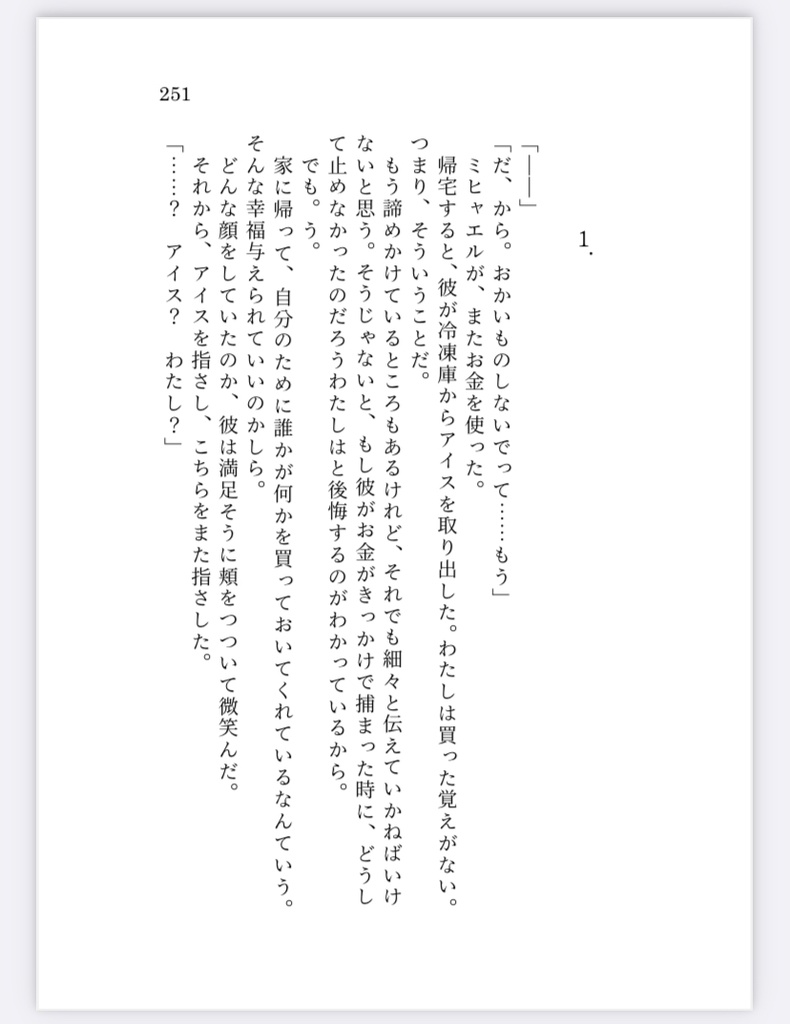 カイザー本【Luftschloss】原題:砂上の嵐Sturm auf dem Sand