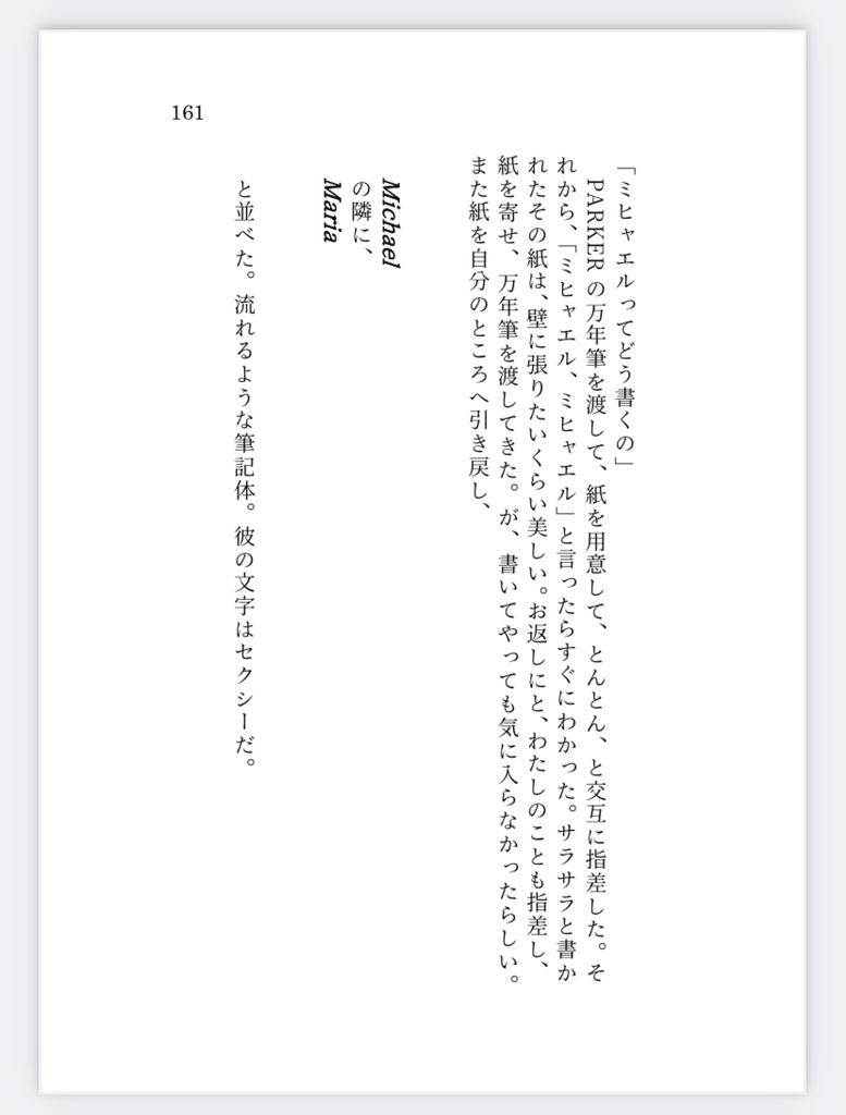 カイザー本【Luftschloss】原題:砂上の嵐Sturm auf dem Sand