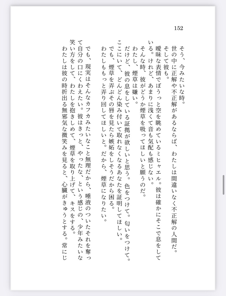 カイザー本【Luftschloss】原題:砂上の嵐Sturm auf dem Sand