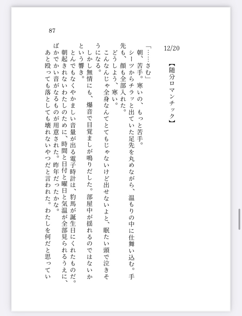 千切夢再録短編集【その愛は皿にのらない】