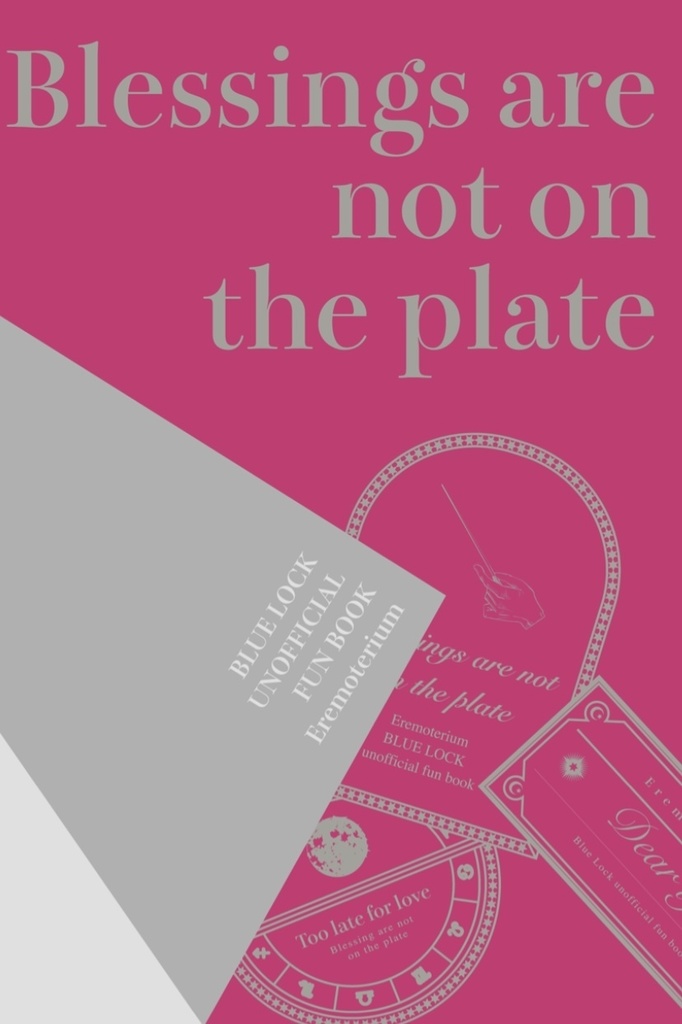 千切夢再録短編集【その愛は皿にのらない】