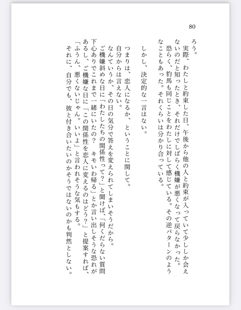 千切夢再録短編集【その愛は皿にのらない】