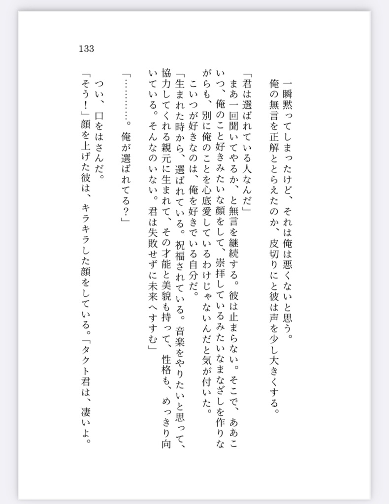千切夢再録短編集【その愛は皿にのらない】