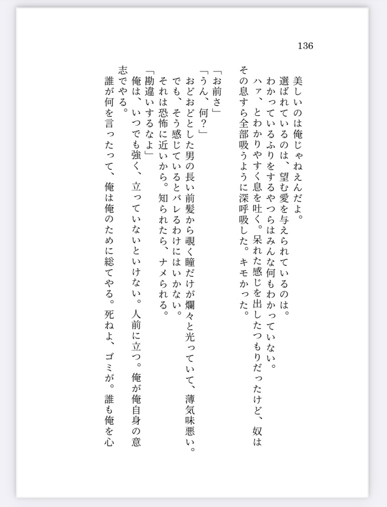 千切夢再録短編集【その愛は皿にのらない】