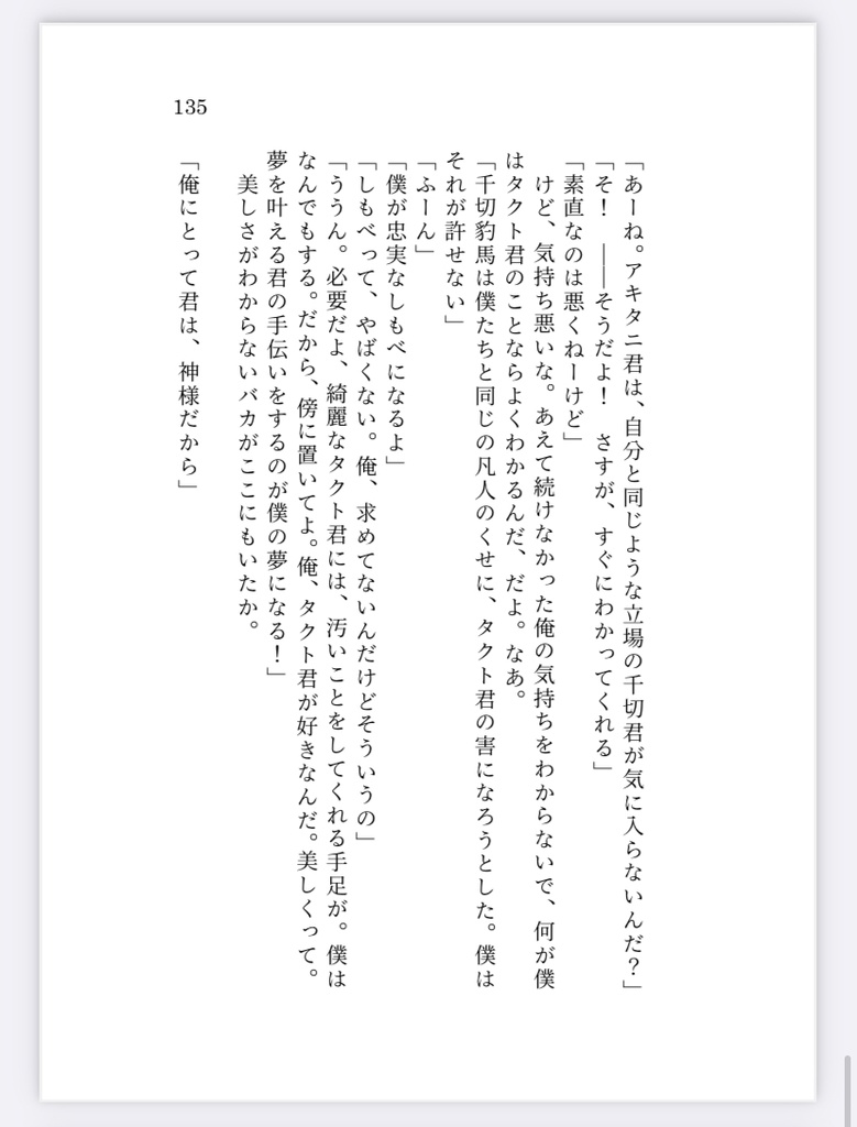 千切夢再録短編集【その愛は皿にのらない】
