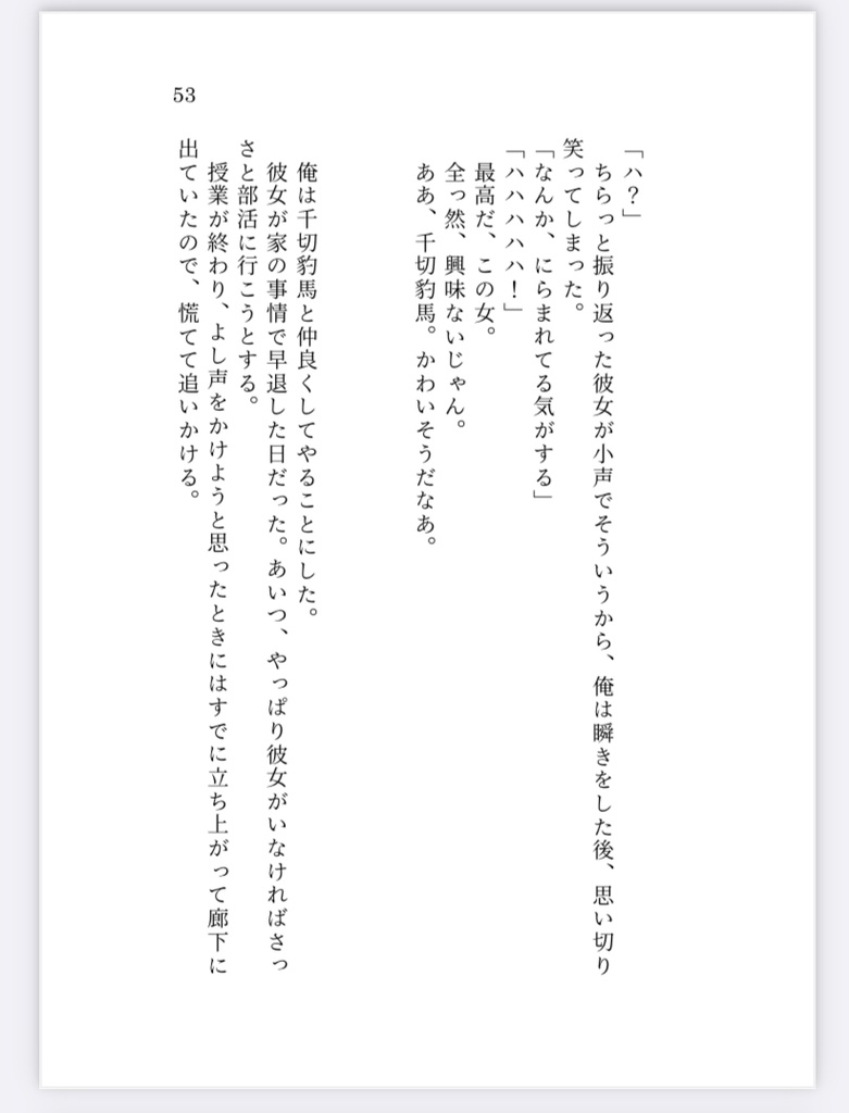 千切夢再録短編集【その愛は皿にのらない】