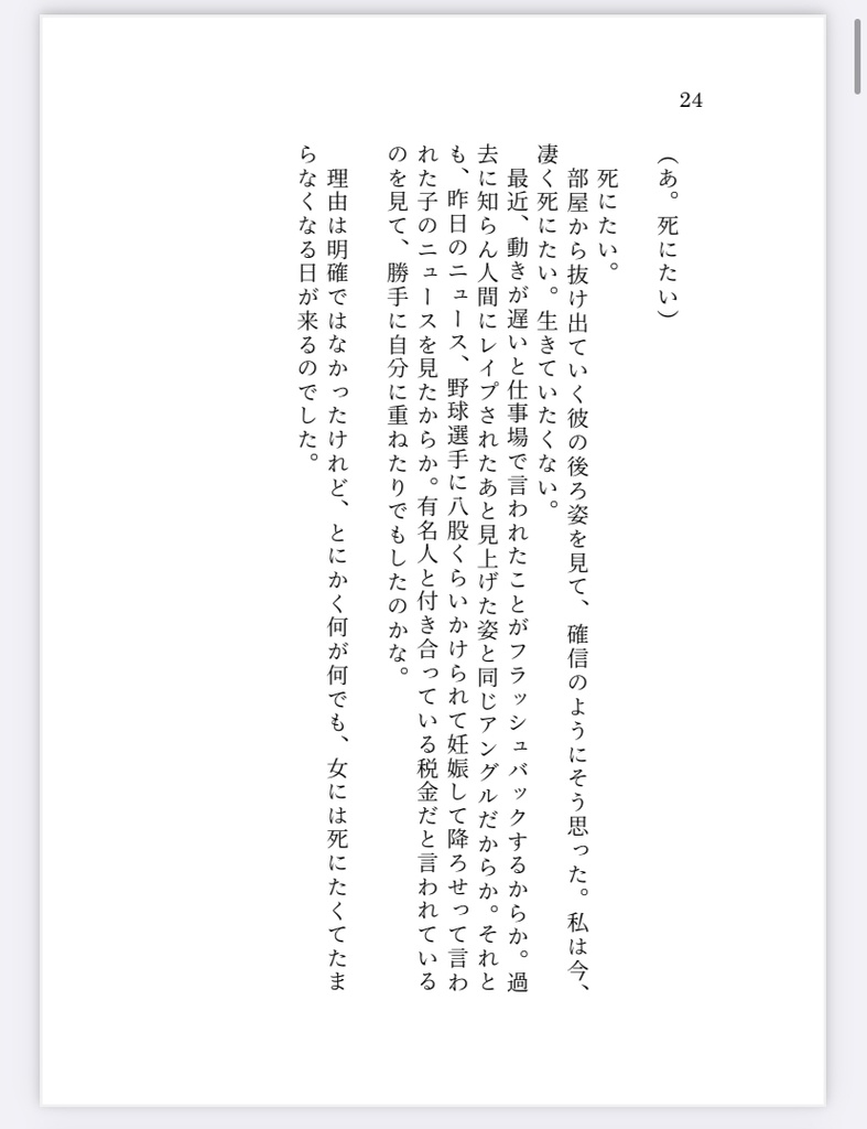 千切夢再録短編集【その愛は皿にのらない】