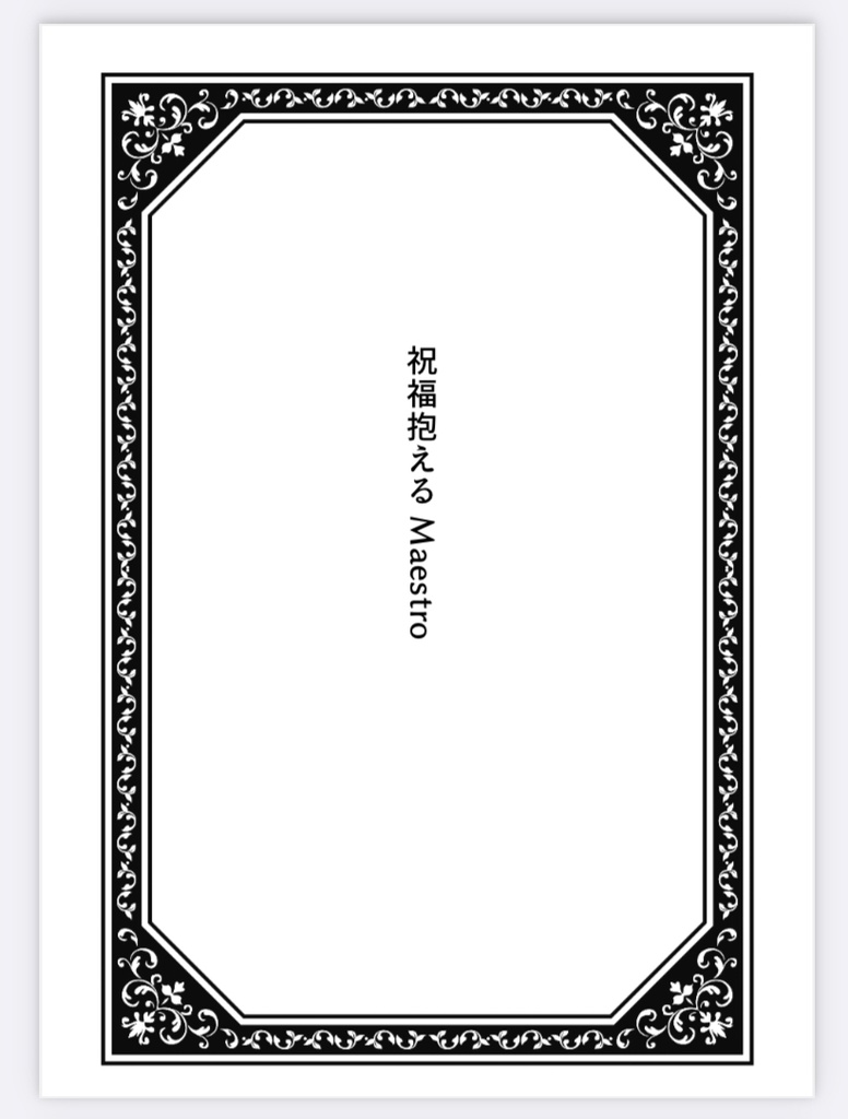 千切夢再録短編集【その愛は皿にのらない】