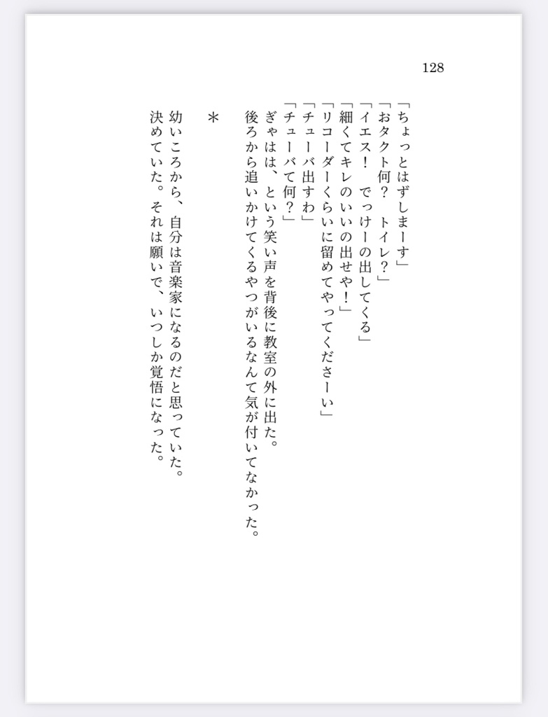 千切夢再録短編集【その愛は皿にのらない】