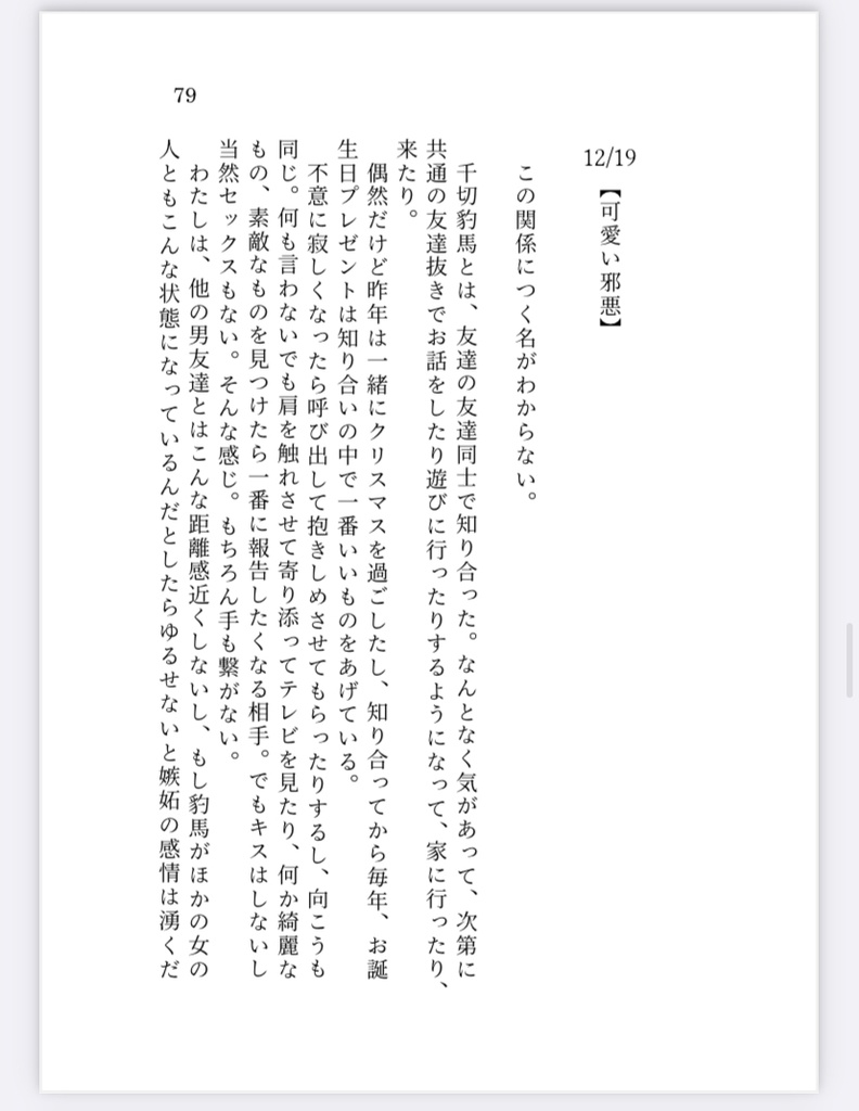 千切夢再録短編集【その愛は皿にのらない】