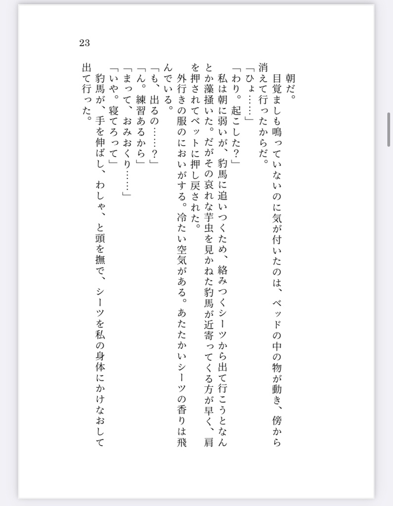 千切夢再録短編集【その愛は皿にのらない】