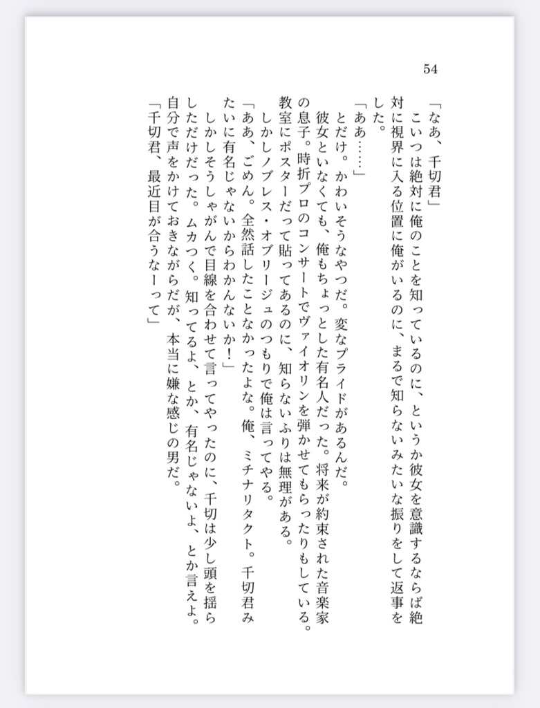 千切夢再録短編集【その愛は皿にのらない】