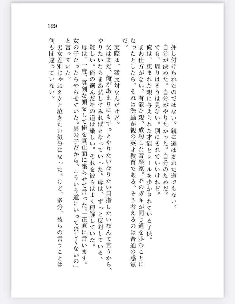 千切夢再録短編集【その愛は皿にのらない】