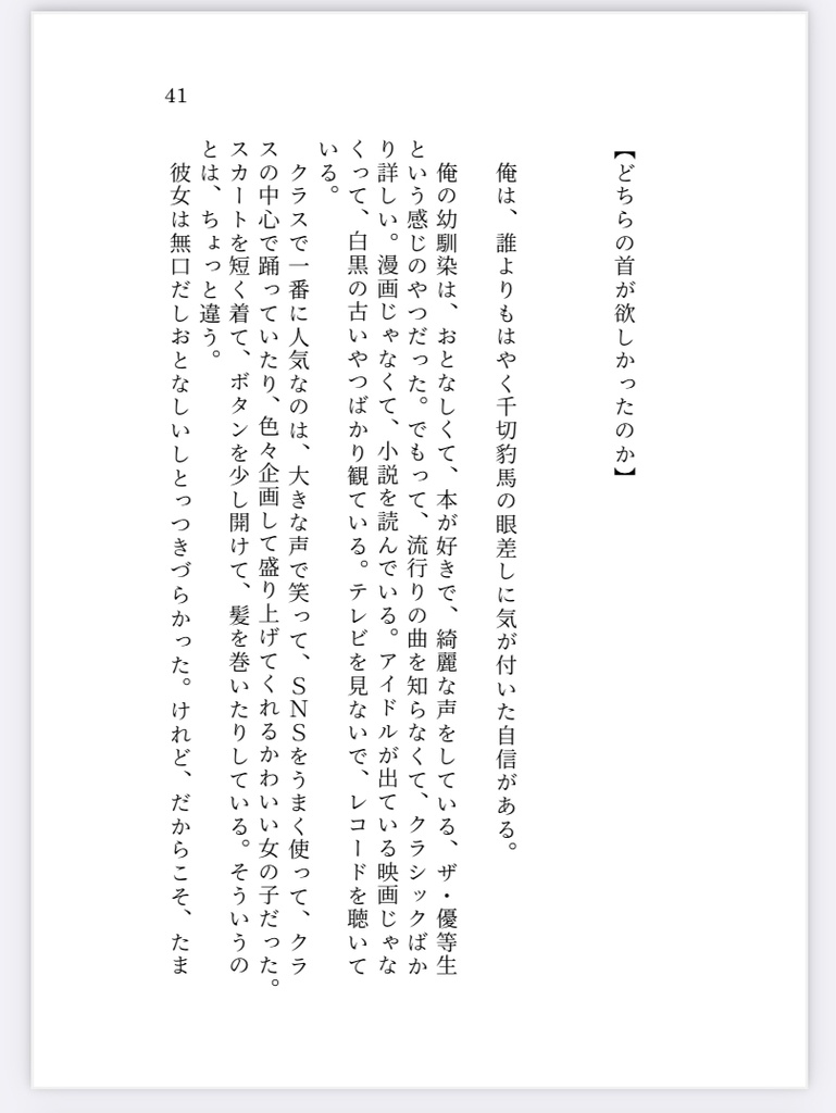 千切夢再録短編集【その愛は皿にのらない】