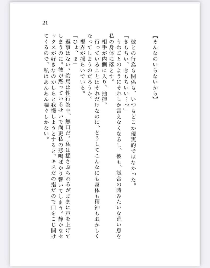 千切夢再録短編集【その愛は皿にのらない】