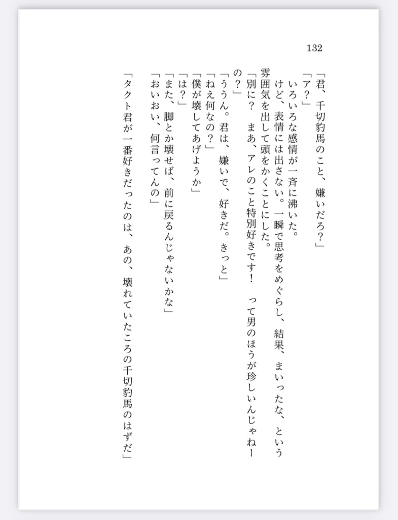千切夢再録短編集【その愛は皿にのらない】