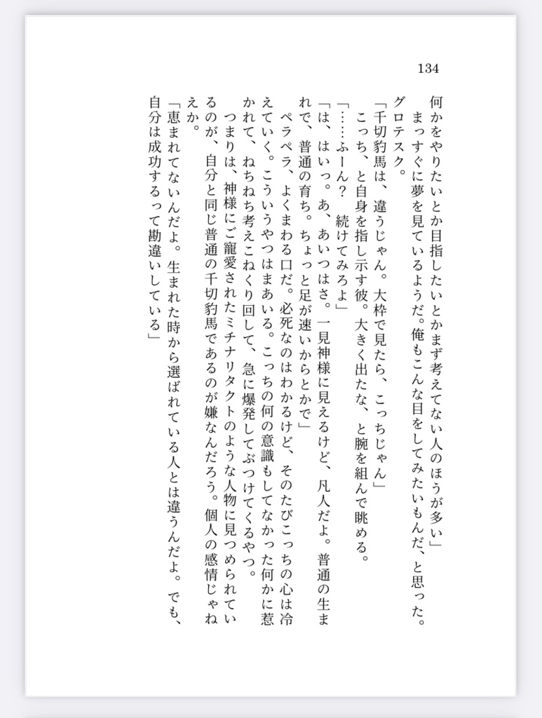 千切夢再録短編集【その愛は皿にのらない】
