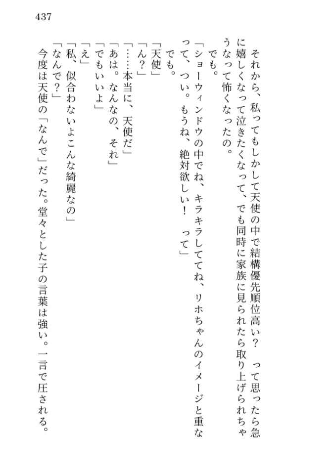 凪本【幸福の子供】