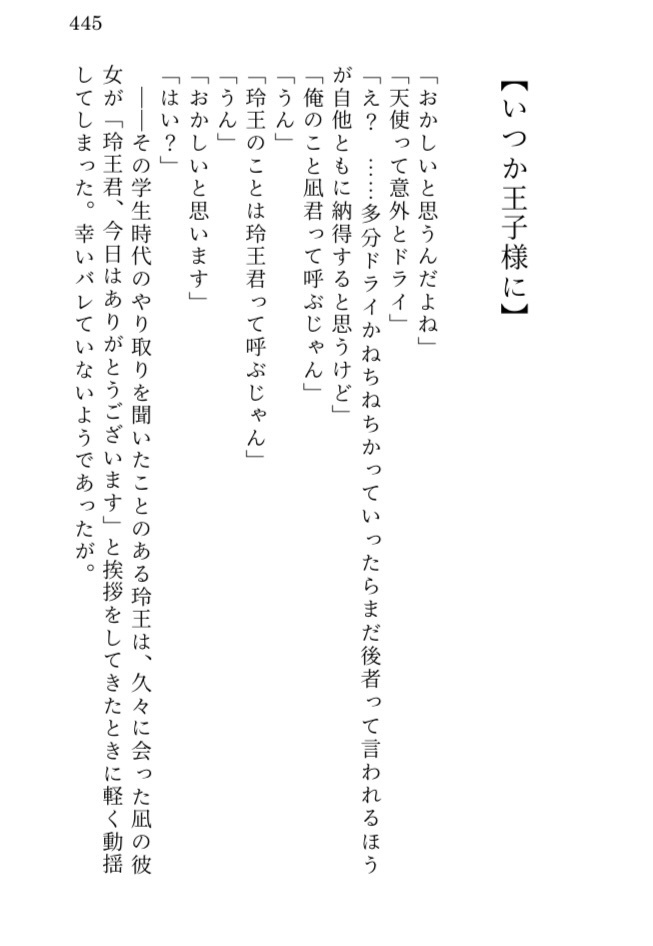 凪本【幸福の子供】