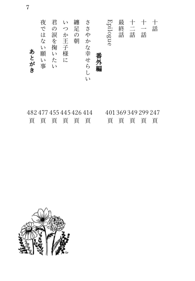 凪本【幸福の子供】