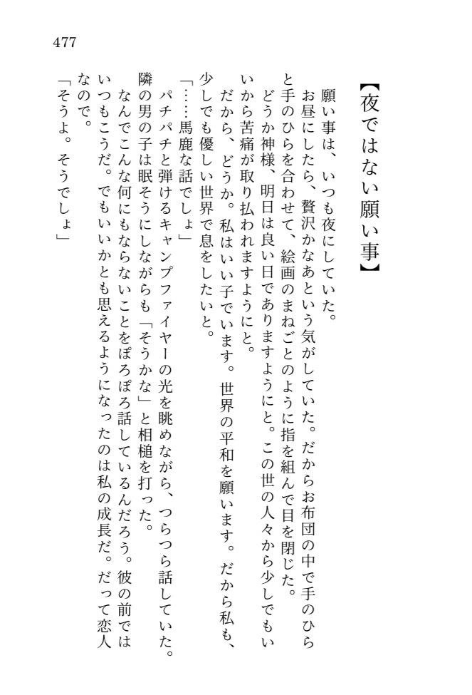 凪本【幸福の子供】