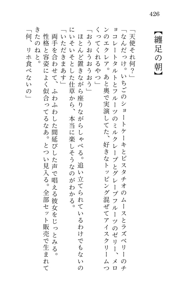 凪本【幸福の子供】