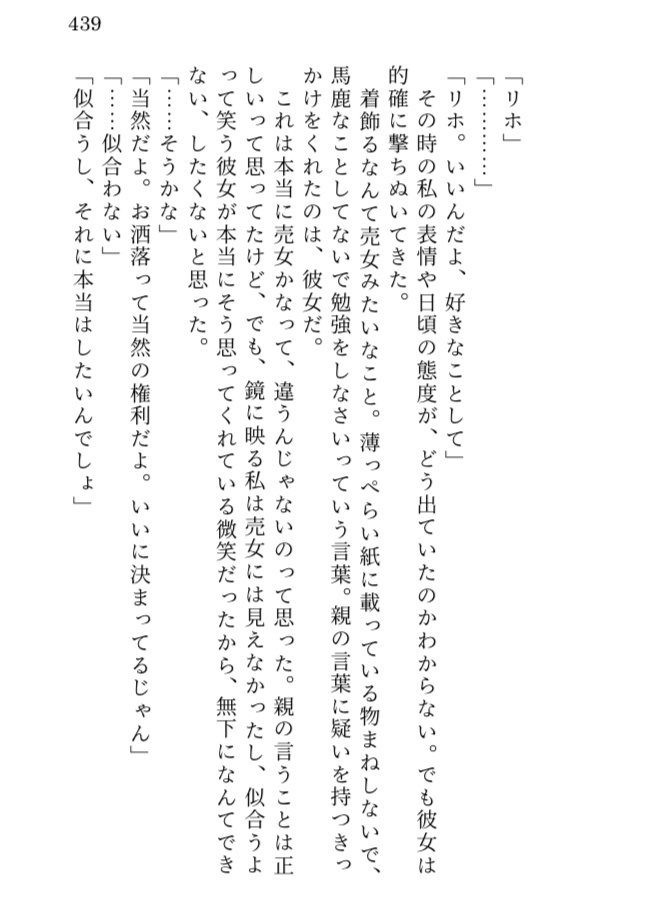 凪本【幸福の子供】